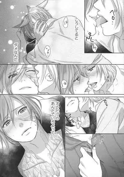 [Nawofu Mochi (Nawofu)] Focus (Final Fantasy XIV)