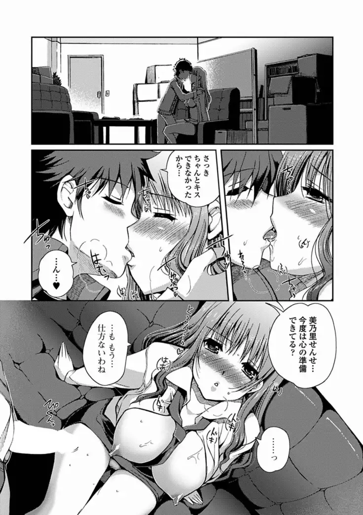 Momo-iro Study!