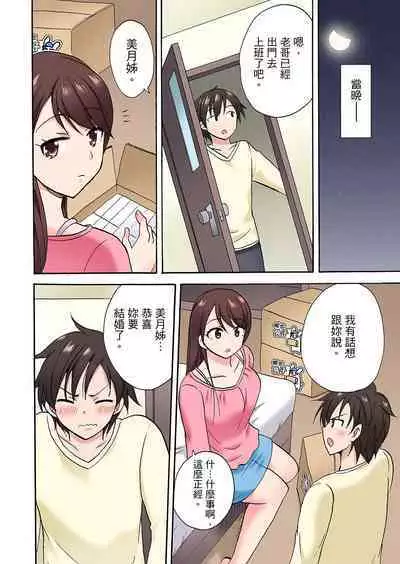 「先っぽだけって言ったのに…」兄貴の彼女に頼み込んでゴム無しSEX！！ | 「明明說好只蹭蹭的…」苦苦懇求大哥的女友不戴套SEX!!