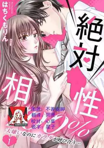 ぼくらのえちゅーど