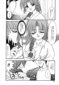 [Anthology] Imouto no Himitsu 2