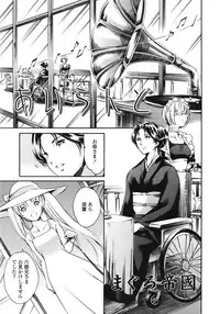 COMIC Tenma 2008-12