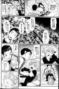 [Miyabi] Koi to Figure to Tenshi-san Ch.1-2