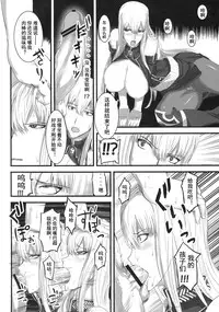 (C76) [Fukafuka Tenshoku (Torou)] Valkyria Ryousan Keikaku (Valkyria Chronicles) [Chinese] [蛋铁个人汉化]