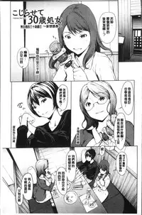 [OKAWARI] Netori Ganbou [Chinese]