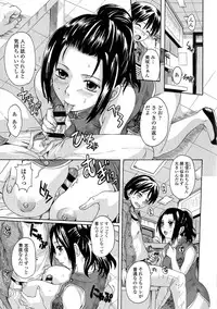 [Nakayama Tetsugaku] Onee-chan no Naka ni Oide