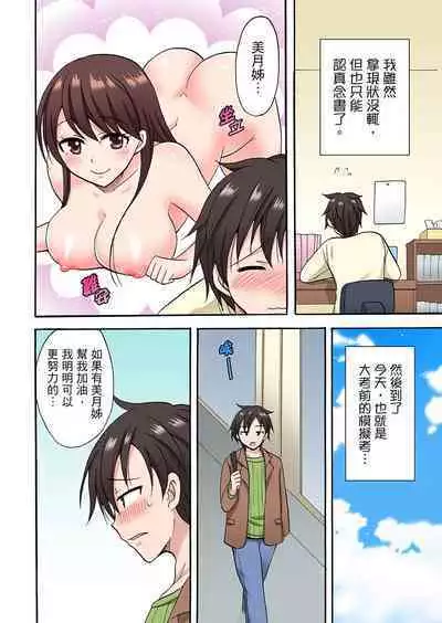 「先っぽだけって言ったのに…」兄貴の彼女に頼み込んでゴム無しSEX！！ | 「明明說好只蹭蹭的…」苦苦懇求大哥的女友不戴套SEX!!