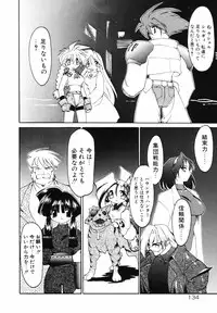 [Ruuen Rouga] Matou Kitan ZANKAN! - Jinma Bousou Hen