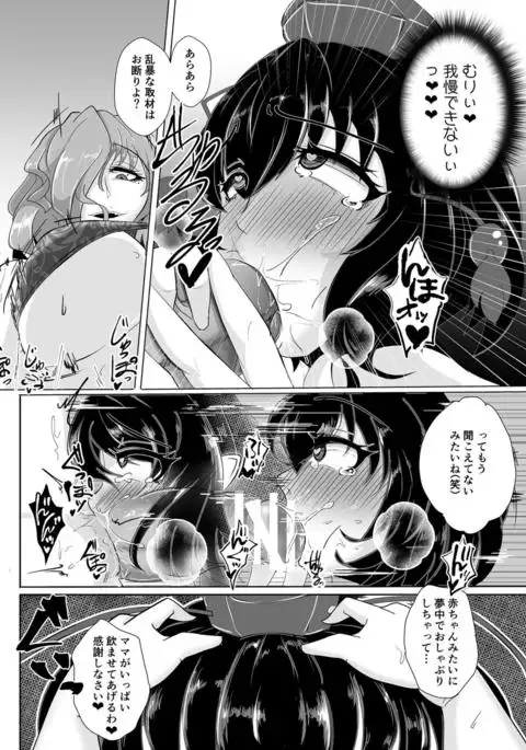 Tengu Otoshi Ichi