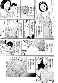 [Hazuki Kaoru] Gokinjo Oku-sama no Naishobanashi 1 [Digital]