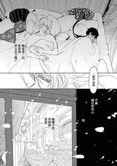 Sahara no Kuro Washi 2 side Alkil | 撒哈拉的黑鹫2 雨夜的月亮 前篇+后篇 第一夜