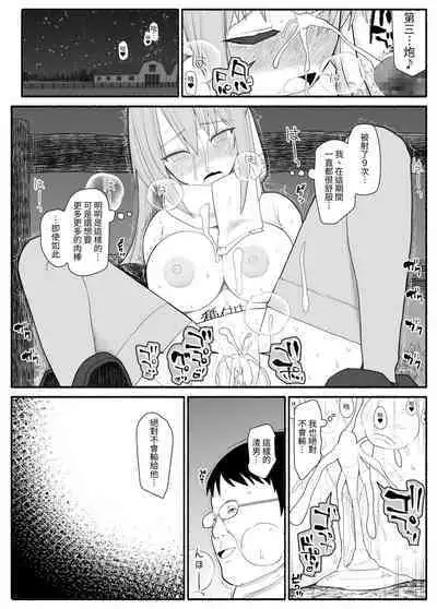 Ojou-sama to Hatsujou Saimin