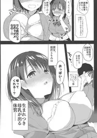 (COMIC1☆13) [Otona Shuppan (Hitsuji Takako)] Bonyuu-chan wa Dashitai