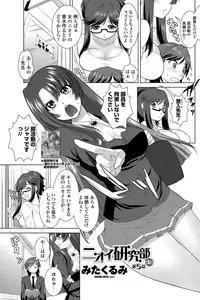COMIC Penguin Club Sanzokuban 2012-10 Vol.285 [Digital]