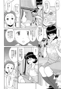 [A-10] GIRL? NEXT DOOR