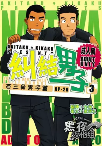 (C77) [Akitaku Kikaku (Taku Hiraku)] Hatsukoi Shoten | 初戀書店 [Chinese] [黑夜汉化组]