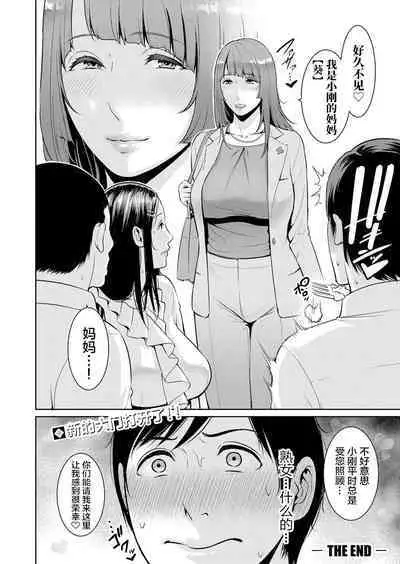 [gonza] Zoku, Tomodachi no Hahaoya+ sinkon seikatu hen Ⅰ+Ⅱ [Digital] [Chinese]