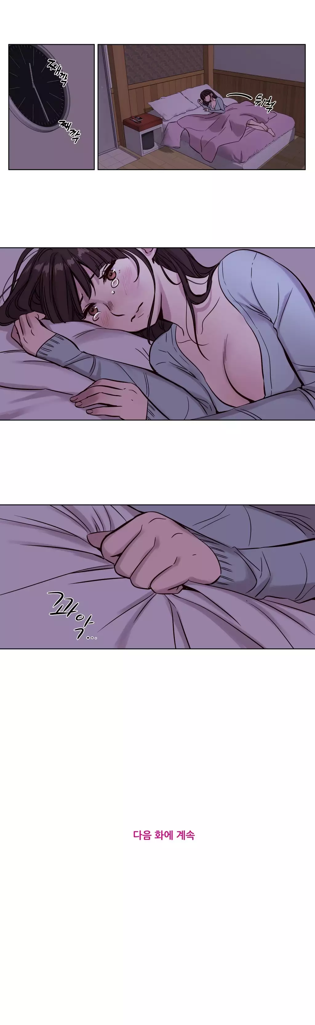 Atonement Camp Ch.0-47