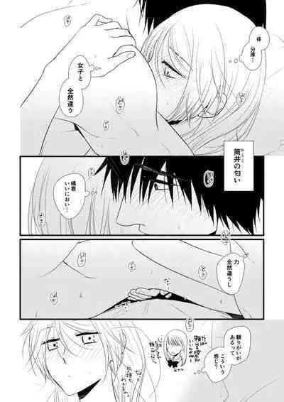 Itsuki to Yuusei
