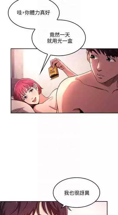 朋友的媽媽 1-19