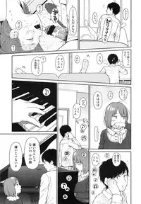 COMIC LO 2013-03 Vol. 108