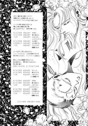 Pyscho [Yu Yu Hakusho] [Sensui x Itsuki] English