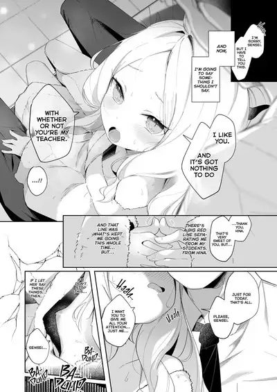 Sono Yasashisa ni Dokusarete | I Was Enchanted By Your Kindness