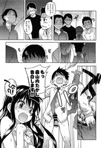 [Shiwasu No Okina] Aibuka! (Kari) Idol Bukatsudou (Complete)