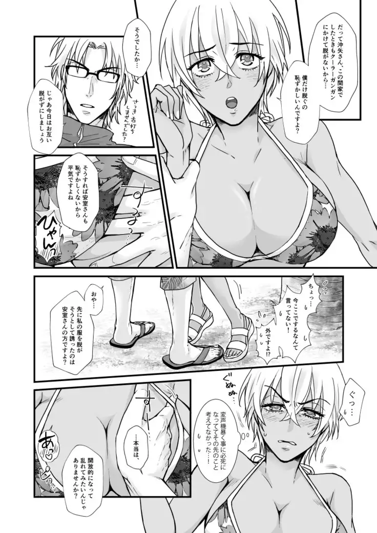 SUMMER NUDE KISS