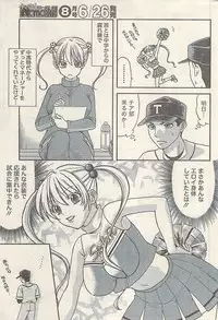 Namaiki! 2009-07