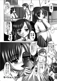 Comic Masyo 2008-10