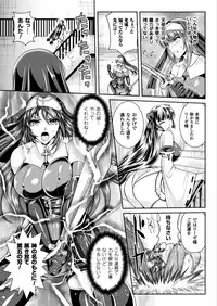 [Rindou, Kusunoki Rin] Nengoku no Liese Inzai no Shukumei [Digital]