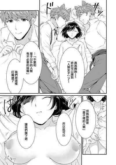 tenseimajyowa ryuuzokuno mamonosamani kakowaremasu | 转生魔女被魔龙金屋藏娇了 1-5