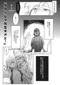 (C79) [RIBI Dou (Higata Akatsuki)] GE Girls (GOD EATER)