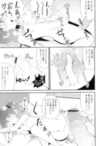 [Anthology] Otokonoko Heaven Vol. 10