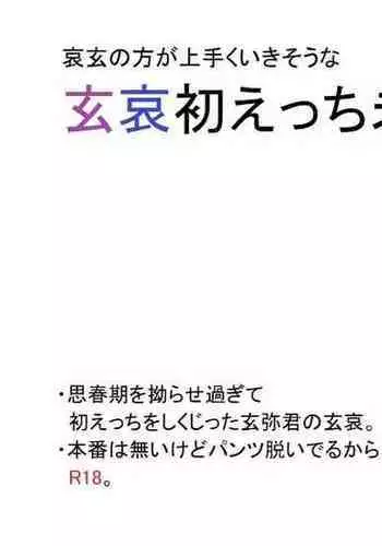 Genai Manga