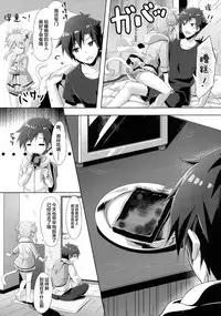 (C91) [Animal Herb (Yano Mitsuki)] Uchi no Pet Jijou 4 [Chinese] [绅士仓库汉化]