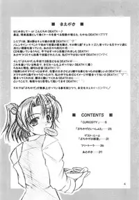 (C61) [Takane no Hanazono (Takane Nohana)] CURIOSITY (Sister Princess)