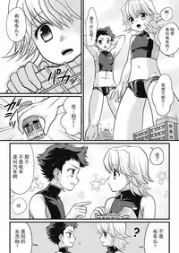 (C89) [Torajima-shi Kouhouka (Torajimaneko)] Yappari! Shota Combi [Chinese] [CE家族社]