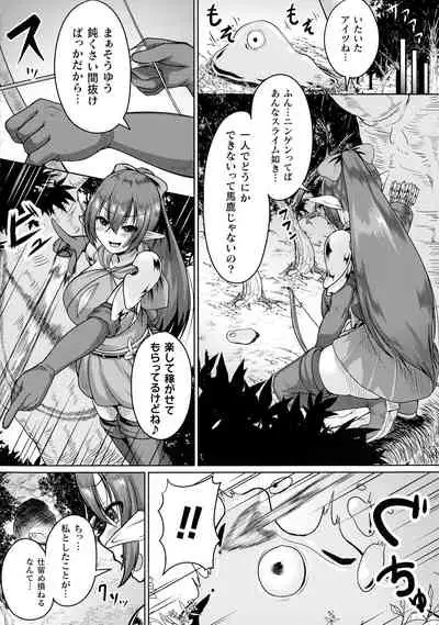 Valkyrie SEXTREME