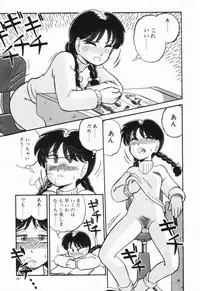 [GAASAN] Renai Bukiccho