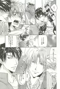 [Sakana Tomomi] Itsumo 3-nin Issho de ne?