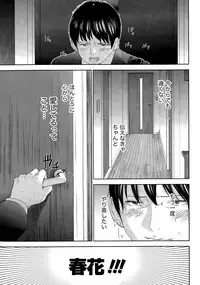 [Shikishiro Konomi] Netoraserare Ch. 1-19