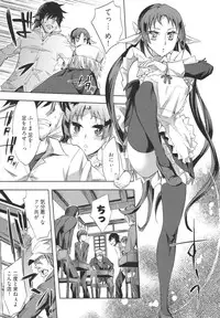 [Emua] Hakanai! Vol.1