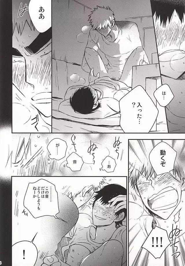 2度目の夜は。