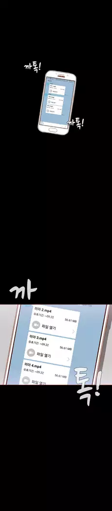 Cannot hide Ch.0-14