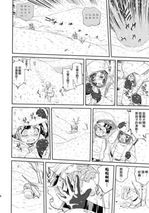 ゆきゆきて戦車道 battle of pravda