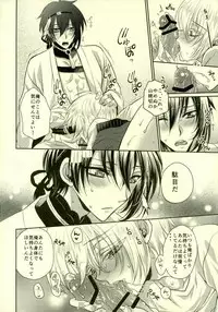 (C91) [Lovesugi (Fukai Maro)] Tabegoro Manba-chan (Touken Ranbu)