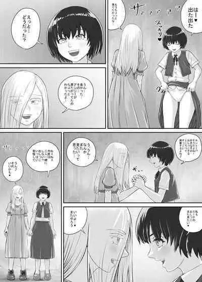 Yuri Oshikko Manga Ch. 1-2