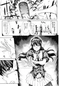 [Erect Sawaru] Shinkyoku no Grimoire II -PANDRA saga 2nd story-